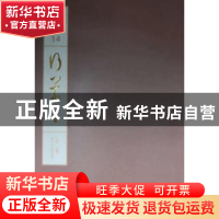 正版 行草:卷一 江吟主编 西泠印社出版社 9787550807983 书籍