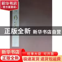 正版 行草:卷一 江吟主编 西泠印社出版社 9787550807983 书籍