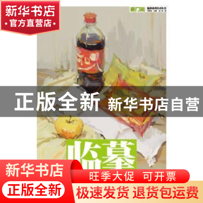 正版 色彩·静物 赵亮著 重庆出版社 9787229067724 书籍