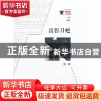 正版 出售刀疤 游睿著 百花洲文艺出版社 9787550006324 书籍