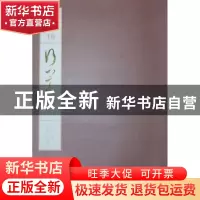 正版 行草:卷三 江吟主编 西泠印社出版社 9787550808003 书籍