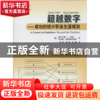 正版 超越数字:成功的统计职业生涯规划:beyond the numbers