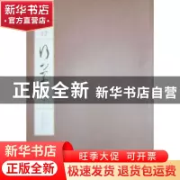 正版 行草:卷四 江吟主编 西泠印社出版社 9787550808010 书籍