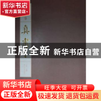 正版 真书:卷1 江吟主编 西泠印社出版社 9787550808034 书籍