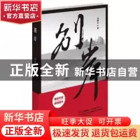 正版 别岸 马国山著 文化艺术出版社 9787503956720 书籍