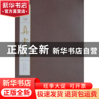 正版 真书:卷二 江吟主编 西泠印社出版社 9787550808041 书籍