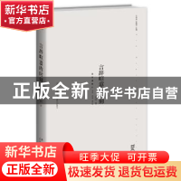 正版 言辞喧嚣的时刻 张闳著 新星出版社 9787513312042 书籍