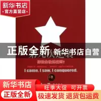正版 第九次逆袭 张一楠作品 山东人民出版社 9787209079082 书籍
