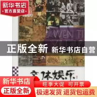 正版 文体娱乐 李默 广东旅游出版社 9787807666813 书籍