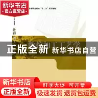 正版 数控加工工艺学 李华志主编 科学出版社 9787030389121 书籍