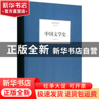 正版 中国文学史 郑振铎著 北京联合出版公司 9787550221499 书籍