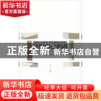 正版 终与自己相遇 苏笑嫣著 作家出版社 9787506370332 书籍