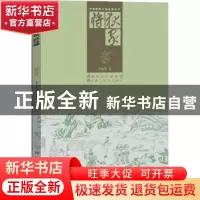 正版 狄家将 李雨堂 黑龙江美术出版社 9787531842491 书籍