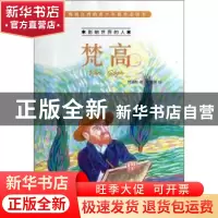 正版 梵高 林满秋著 译林出版社 9787544742665 书籍