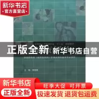 正版 健康评估 李晓慧主编 同济大学出版社 9787560853499 书籍
