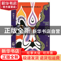 正版 四进士 王正强选编 敦煌文艺出版社 9787546800202 书籍