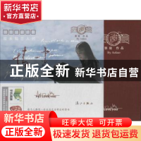 正版 给未知恋人的情书 郭敖著 漓江出版社 9787540765507 书籍