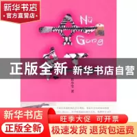 正版 女红 程小莹著 上海文艺出版社 9787532152223 书籍