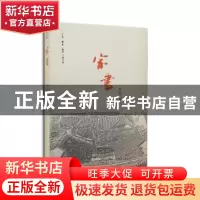 正版 家书 夏楠编 生活·读书·新知三联书店 9787108041043 书籍