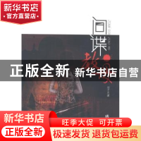 正版 间谍教母 刘子义 线装书局 9787512010475 书籍