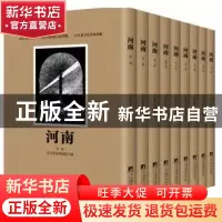 正版 河南 北京鲁迅博物馆编 中央编译出版社 9787511720986 书籍