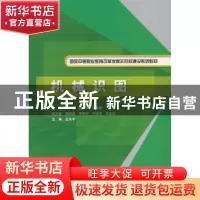 正版 机械识图 闫磊 等主编 水利水电出版社 9787517020493 书籍