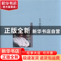 正版 晚歌如水:屠岸诗集 无 江苏文艺出版社 9787539952161 书籍