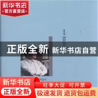 正版 晚歌如水:屠岸诗集 无 江苏文艺出版社 9787539952161 书籍
