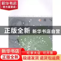 正版 速写 王雷[等]编著 辽宁美术出版社 9787531458876 书籍