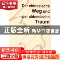 正版 中国道路与中国梦 李君如 外文出版社 9787119088549 书籍