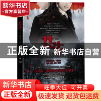 正版 共生 徐然 天津人民出版社 9787201087207 书籍