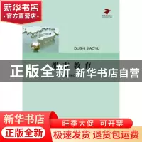 正版 都市教育 陶华坤著 中国言实出版社 9787517107293 书籍