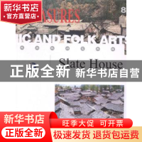 正版 石板房(英文版) 马启忠 贵州民族出版社 9787541216633 书籍