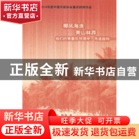 正版 低纬度青春期 吕雷,简嘉著 作家出版社 9787506374064 书籍