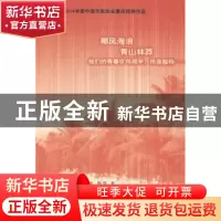 正版 低纬度青春期 吕雷,简嘉著 作家出版社 9787506374064 书籍