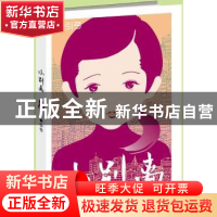 正版 小别离 鲁引弓[著] 作家出版社 9787506374439 书籍