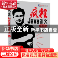 正版 疯狂Java讲义 李刚编著 电子工业出版社 9787121236693 书籍