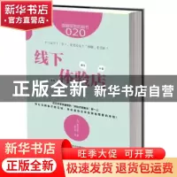 正版 线下体验店 藤村正宏 东方出版社 9787506077514 书籍