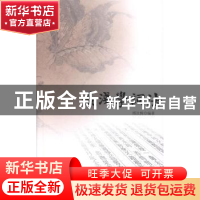 正版 最浅学词法 傅汝楫编著 中国书店 9787514909357 书籍