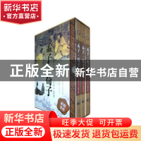 正版 孟子·荀子 孟子,荀子著 万卷出版公司 9787547005798 书籍