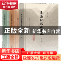 正版 天南地北山东人 卢敏著 山东人民出版社 9787209083799 书籍