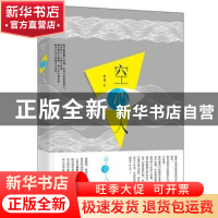 正版 空心人 哲贵著 北京十月文艺出版社 9787530214268 书籍