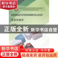 正版 皮肤性病学:英文版 宋智琦 科学出版社 9787030428226 书籍