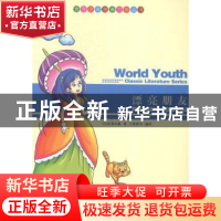 正版 漂亮朋友 (法)莫泊桑著 现代出版社 9787514314137 书籍