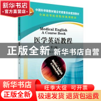 正版 医学英语教程 杨小刚主编 科学出版社 9787030429728 书籍