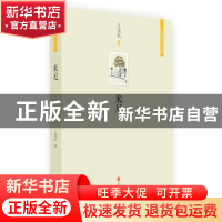 正版 米尼 王安忆著 北京联合出版公司 9787550233188 书籍