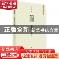 正版 遍地枭雄 王安忆著 北京联合出版公司 9787550233171 书籍