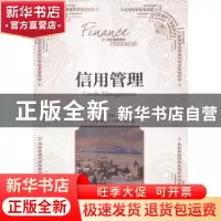 正版 信用管理 刘澄,李锋 人民邮电出版社 9787115374349 书籍