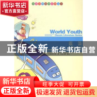 正版 蓝箭 (意)罗大里著 现代出版社 9787514312836 书籍
