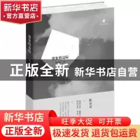 正版 想象的边际 陈众议 花城出版社 9787536074149 书籍